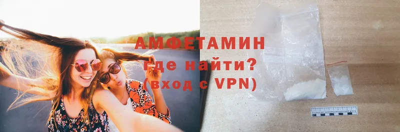 АМФЕТАМИН VHQ  Киреевск 