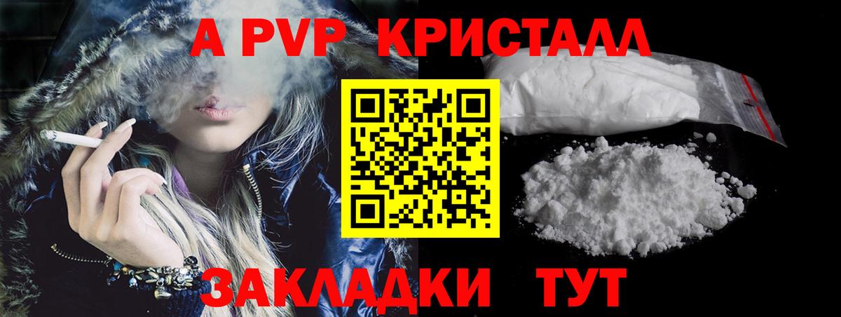 Alpha PVP Соль Киреевск