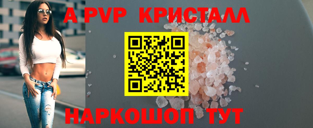 А ПВП мука  A-PVP крисы CK  Alpha-PVP мука  цена наркотик  Киреевск  Вход с VPN 