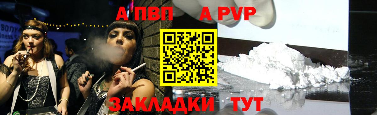 Alfa_PVP крисы CK  Киреевск  A PVP крисы CK 