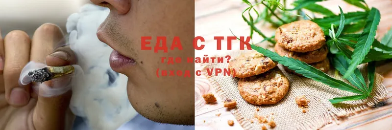 Печенье с ТГК конопля  где купить наркоту  Киреевск 