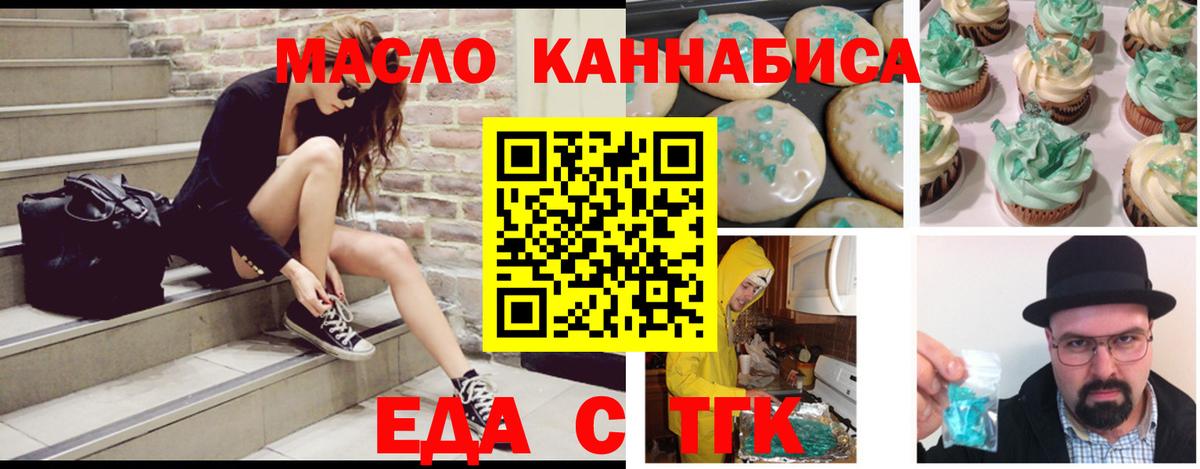 Печенье с ТГК марихуана  Киреевск 