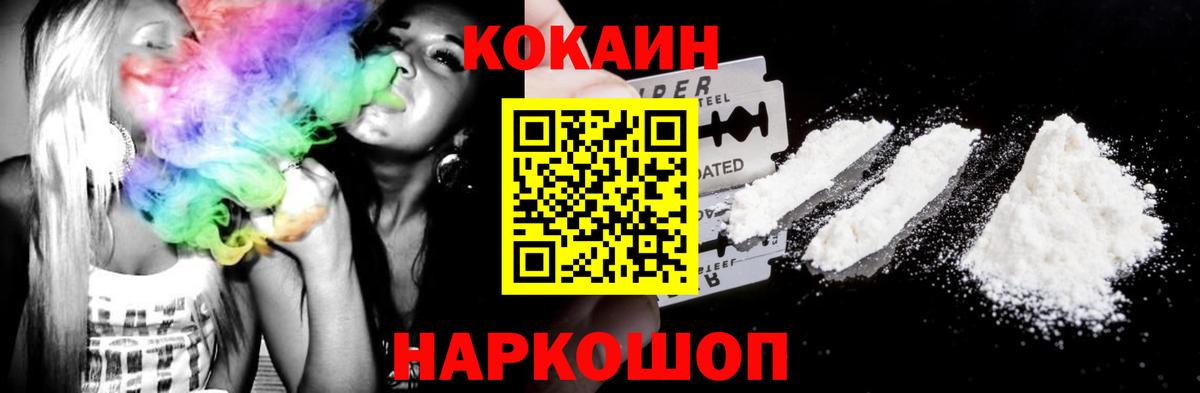 Cocaine 97%  Киреевск  КОКАИН VHQ 