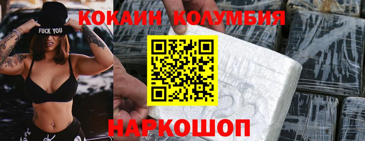 Кокаин Перу  Кокаин 98%  КОКАИН  Киреевск  Вход с VPN 