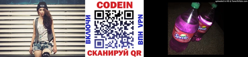 Кодеиновый сироп Lean Purple Drank  Киреевск 