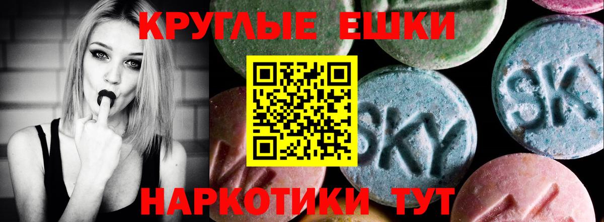 Ecstasy Punisher  Вход с VPN  Ecstasy XTC  Киреевск 