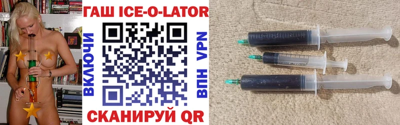 ГАШ ice o lator  Киреевск 