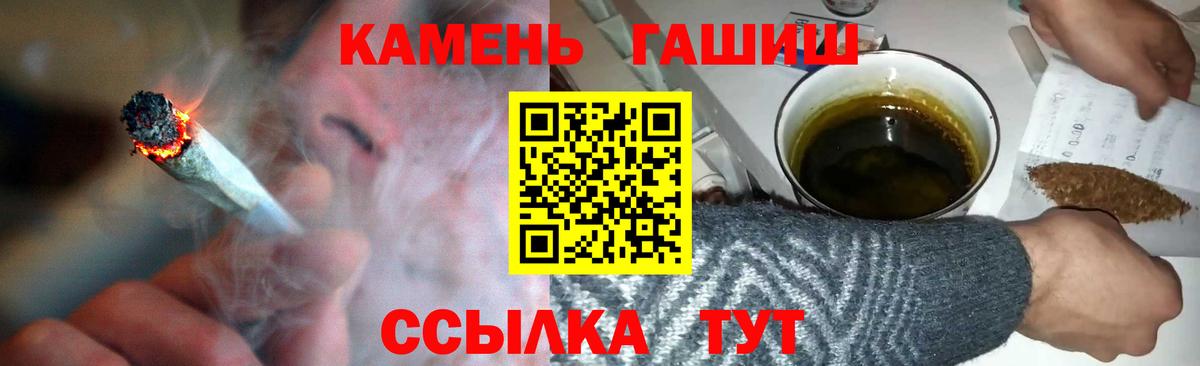 ГАШ гашик  Вход с VPN  ГАШИШ AMNESIA HAZE  Киреевск 