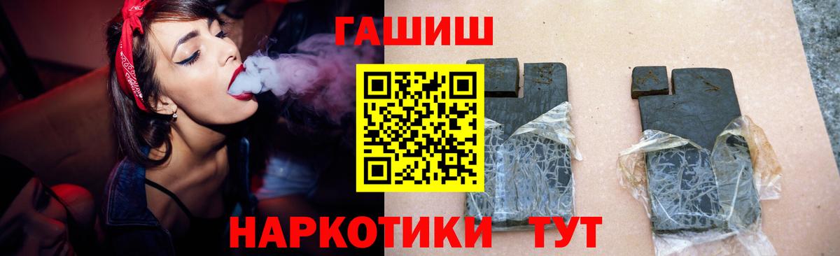 ГАШИШ Premium Киреевск