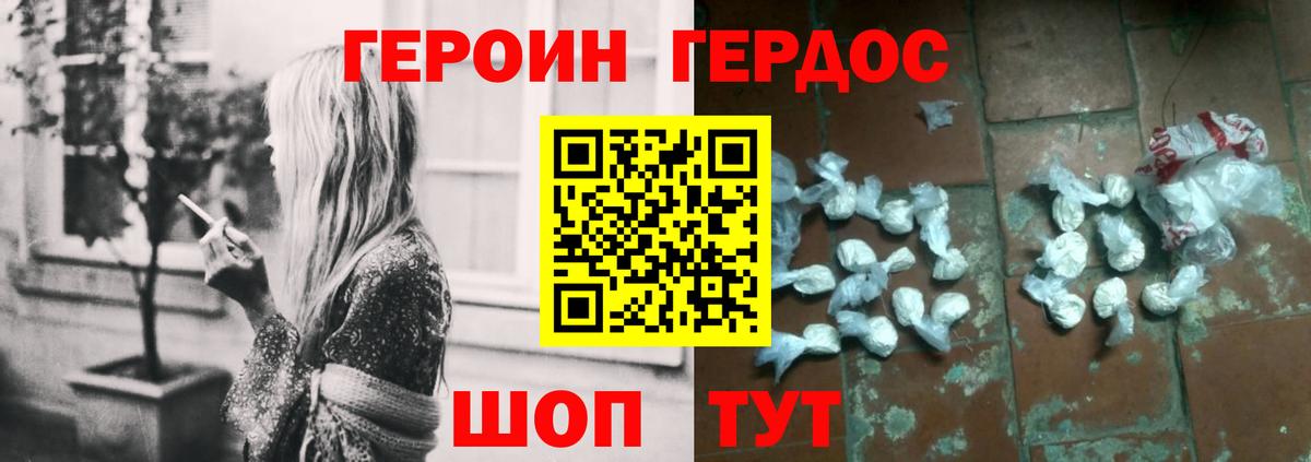 Героин  Вход с VPN  Киреевск  ГЕРОИН Heroin 
