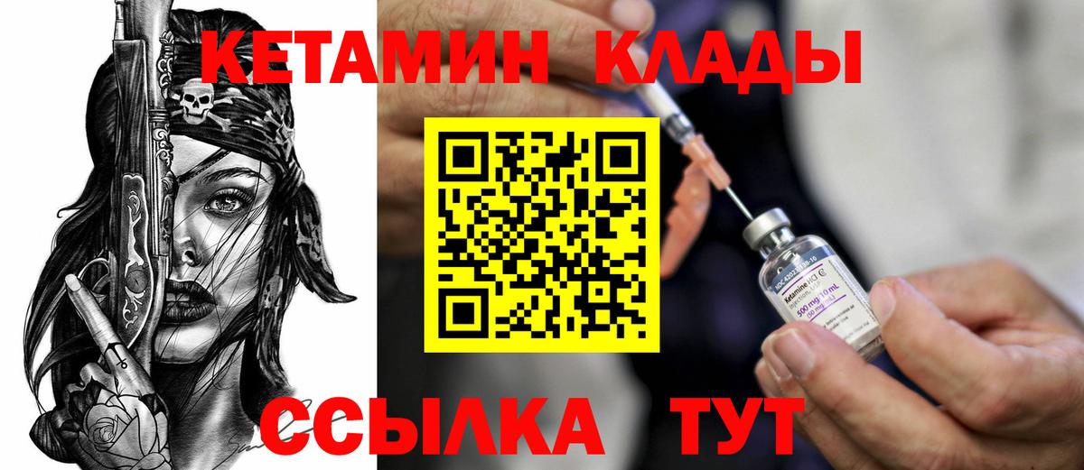 маркетплейс наркотические препараты  Кетамин VHQ  Киреевск  Кетамин ketamine 