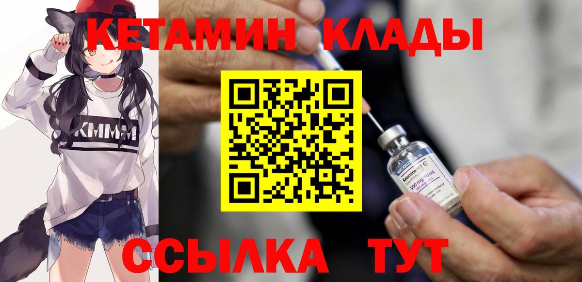 КЕТАМИН ketamine  КЕТАМИН VHQ  Вход с VPN  Киреевск 