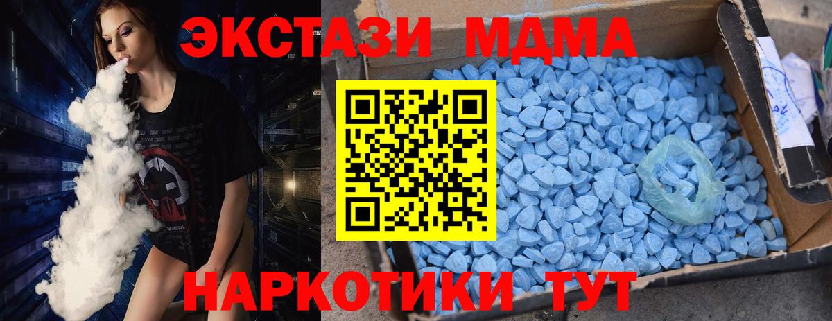 МДМА кристаллы  МДМА crystal  MDMA  Киреевск 