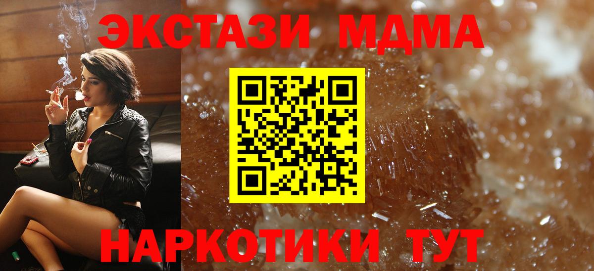 MDMA кристаллы Киреевск