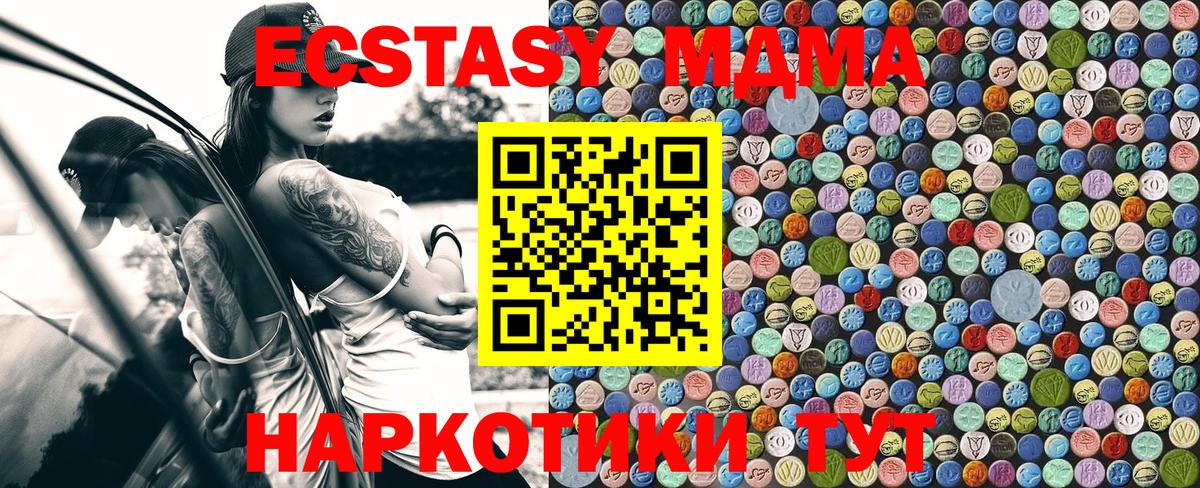 Киреевск  МДМА молли  MDMA crystal  Вход с VPN 