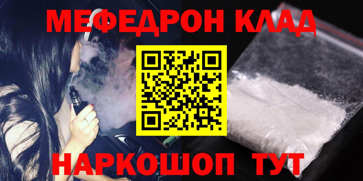 Меф мука Киреевск