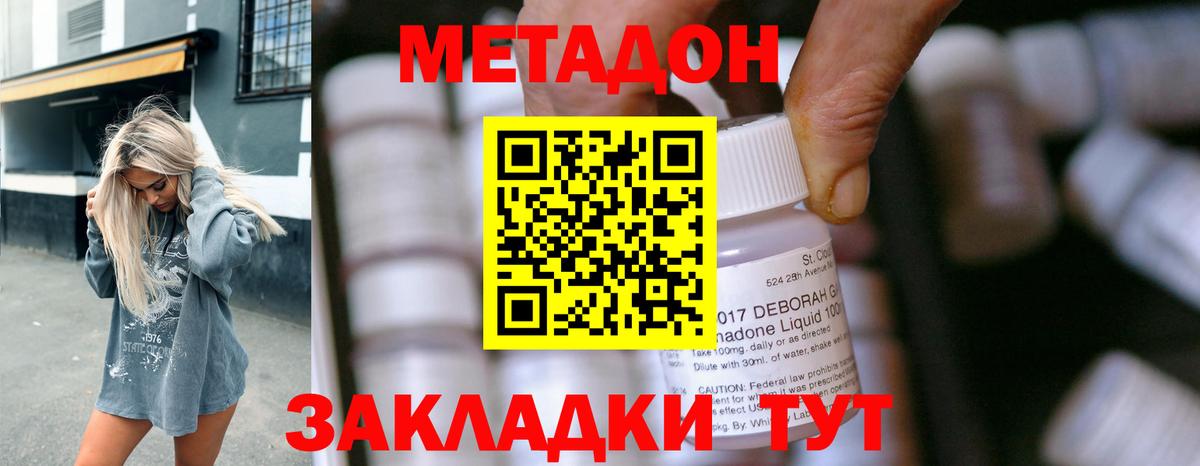 МЕТАДОН кристалл  Вход с VPN  МЕТАДОН кристалл  Киреевск 