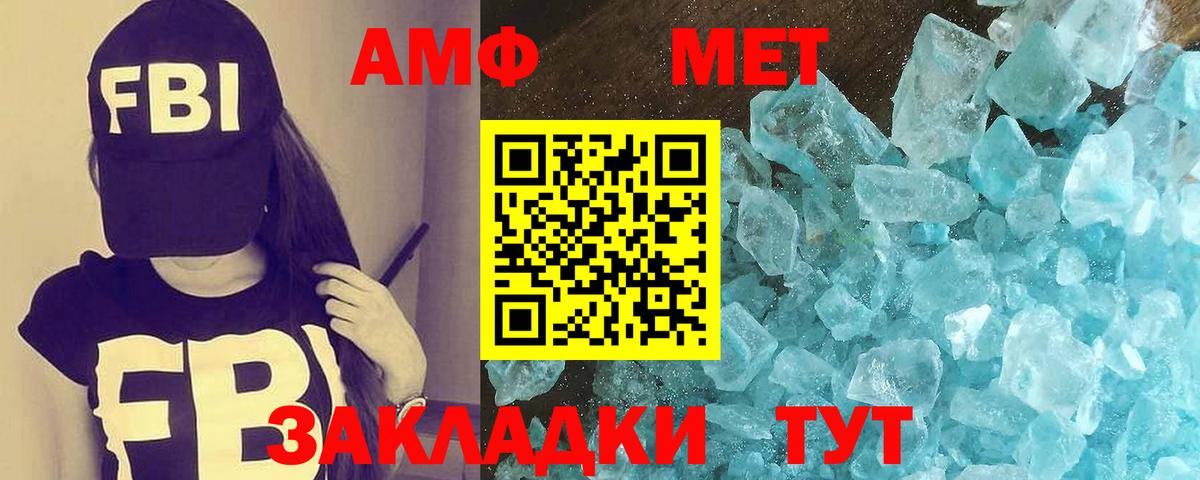 МЕТАМФЕТАМИН витя Киреевск