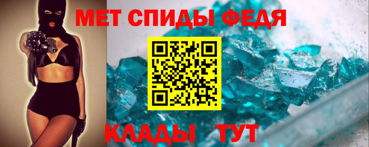 Киреевск  МЕТАМФЕТАМИН пудра  Вход с VPN 