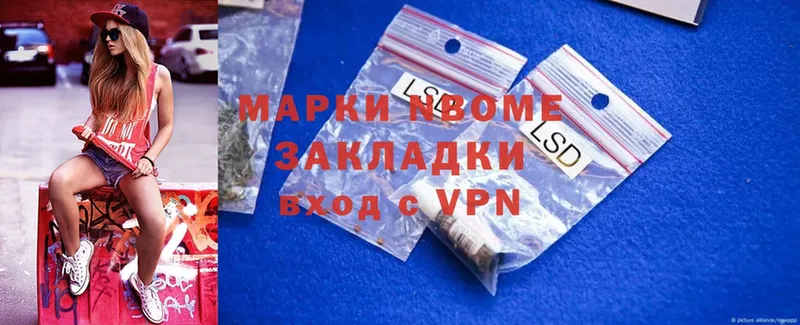 Марки 25I-NBOMe 1500мкг  Киреевск 