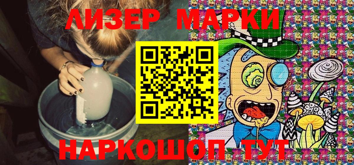 Марки NBOMe 1500мкг  Марки 25I-NBOMe  Киреевск  Вход с VPN 