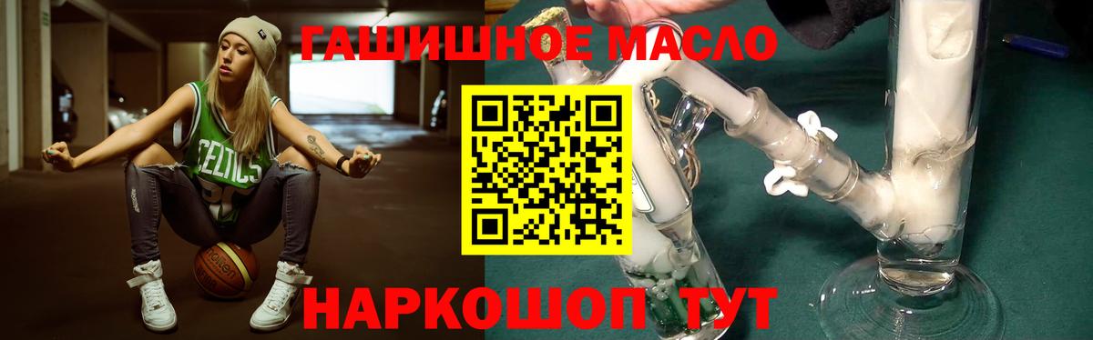 Киреевск  где купить наркоту  Дистиллят ТГК гашишное масло  Вход с VPN  ТГК гашишное масло 